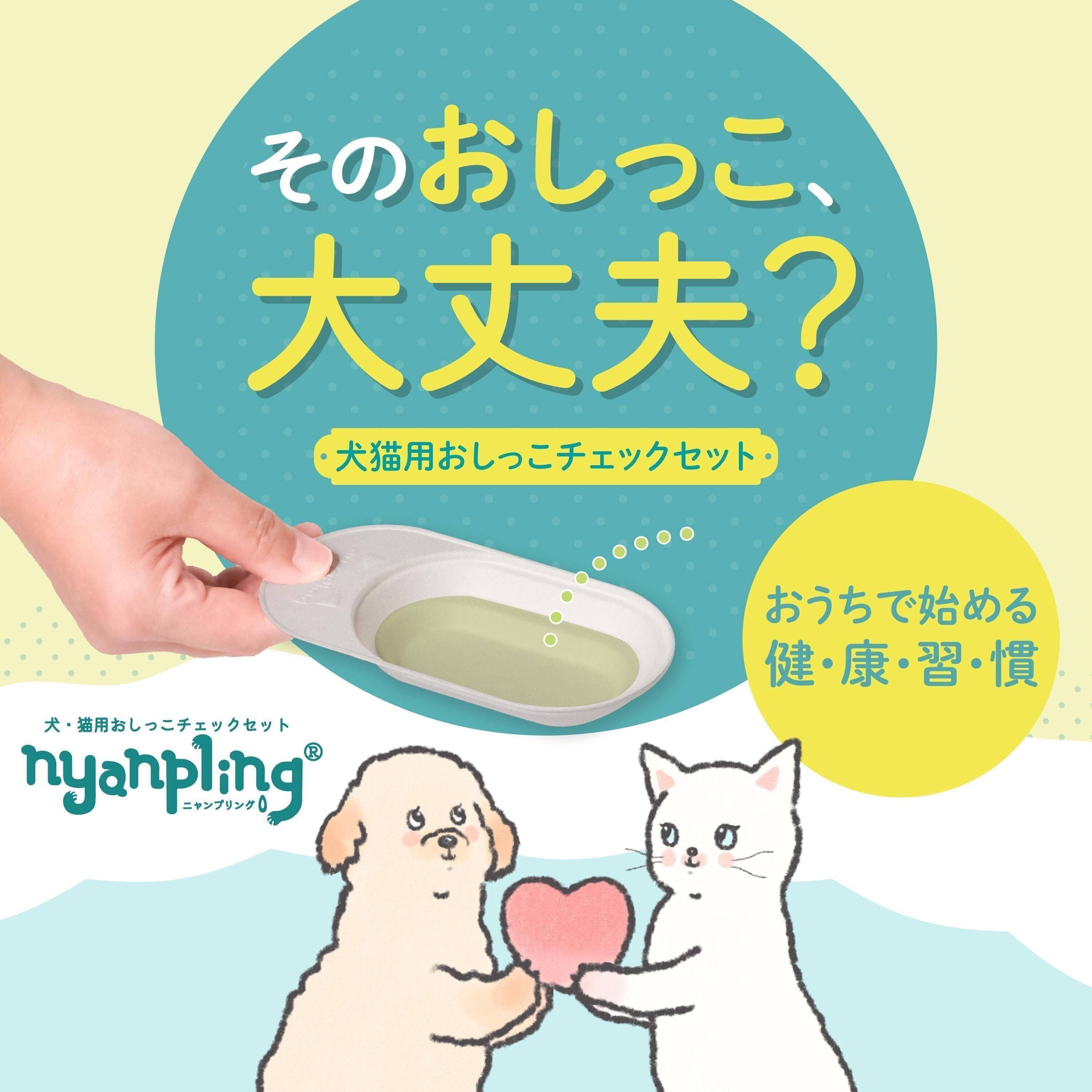 nyanpling（ニャンプリング）作品