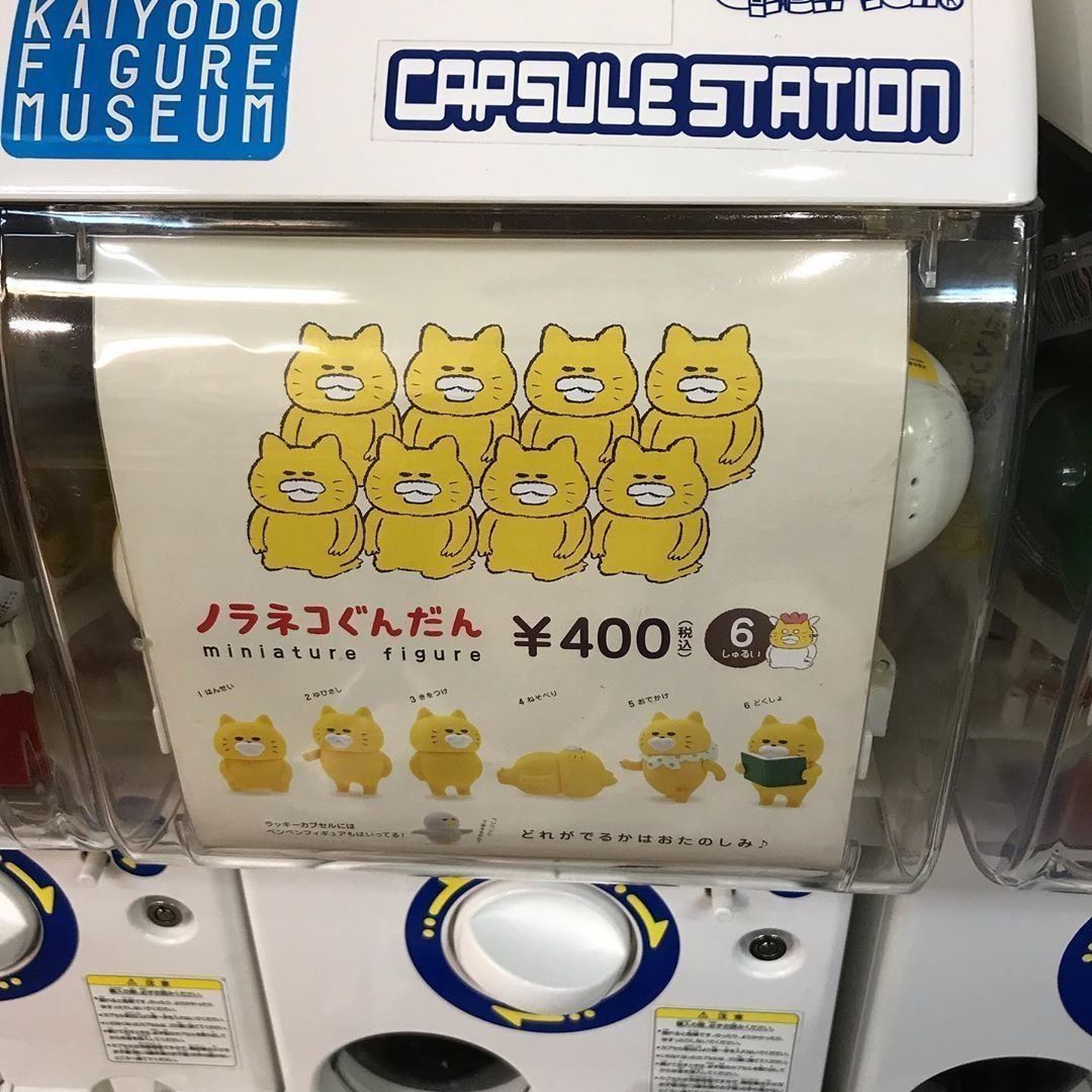 ノラネコぐんだんフィギュア