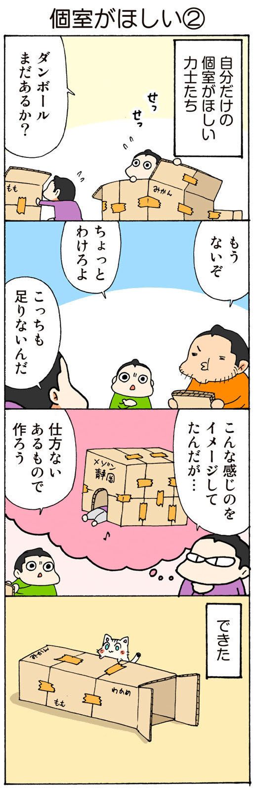 ©片倉真二/講談社