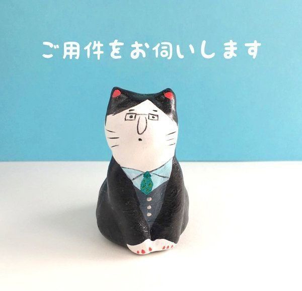 『まん丸ギャラリー』の猫の置物