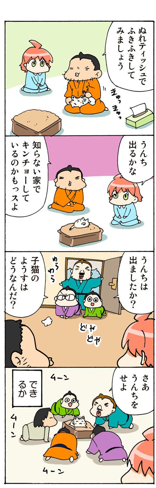 ©片倉真二/講談社
