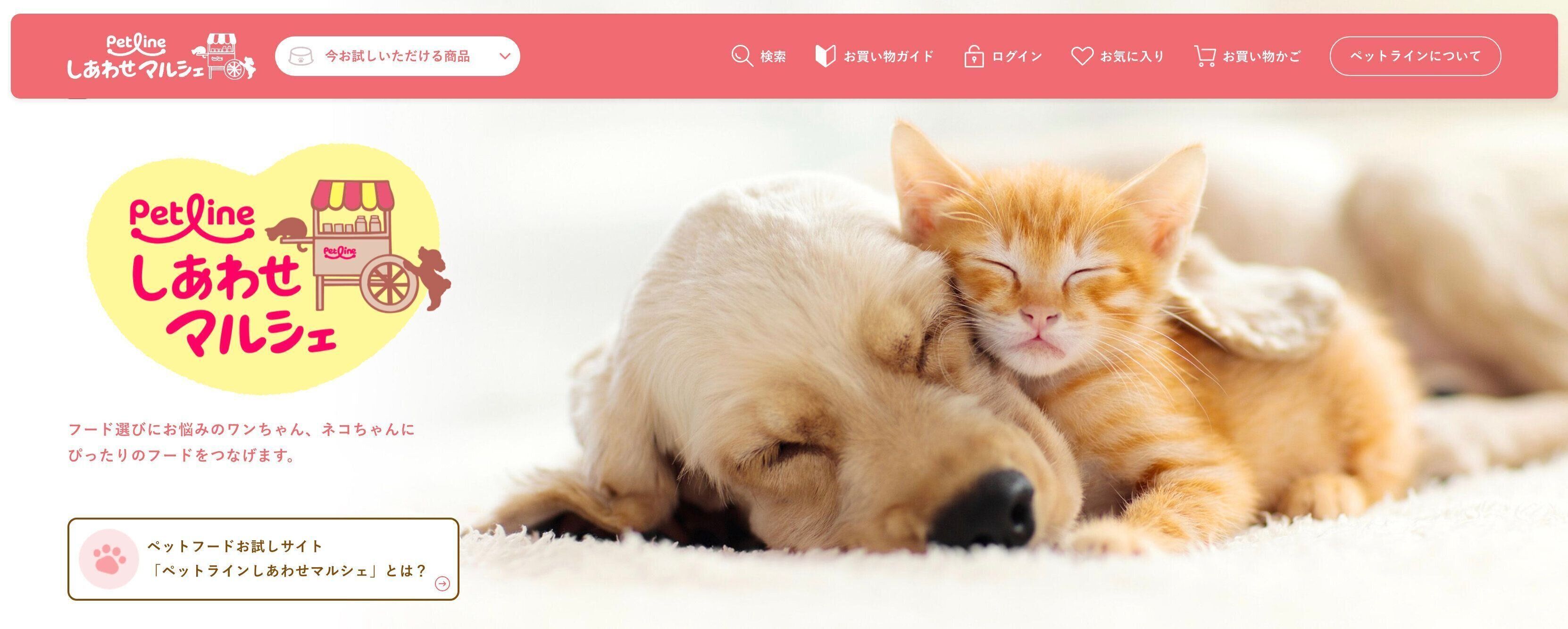 「しあわせマルシェ」のサイト