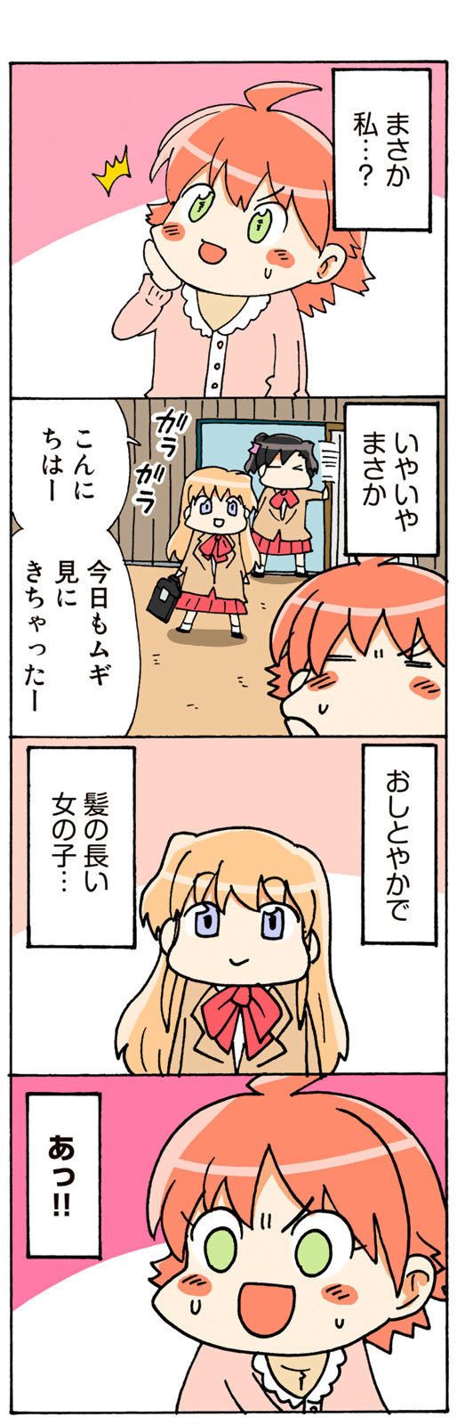 ©片倉真二/講談社