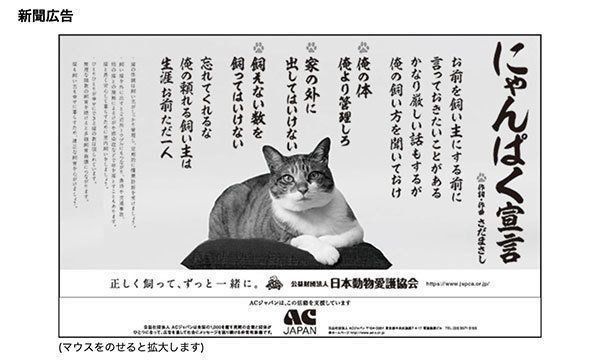 公益社団法人ACジャパン公式サイトのスクリーンショット