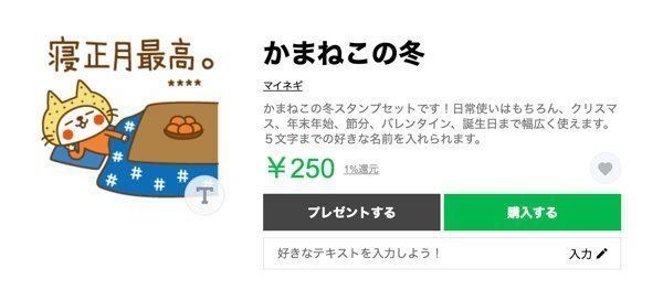 「かまねこの冬」