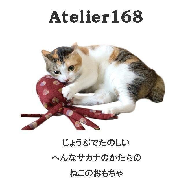 Atelier168作品