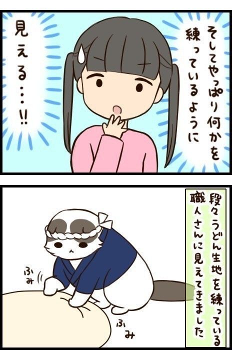 「もふもふスコたん」34話め