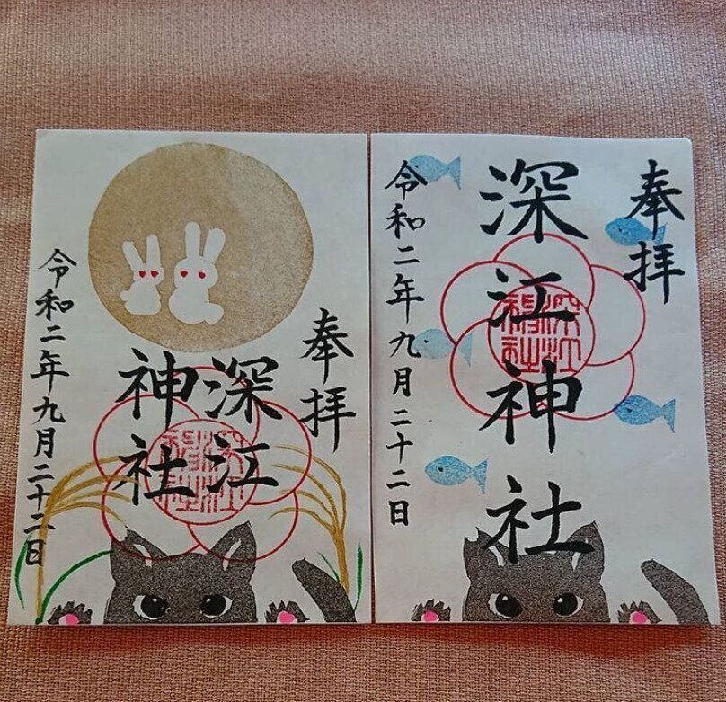 深江神社さんの御朱印
