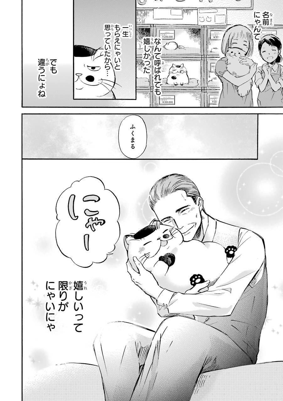 (C)Umi Sakurai/SQUARE ENIX