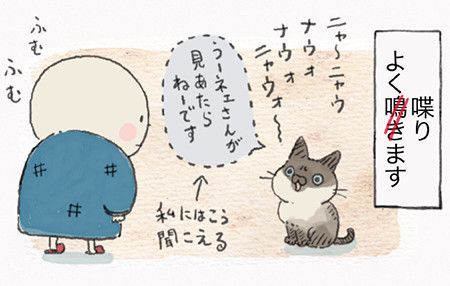 「ねこ連れ草」サムネイル