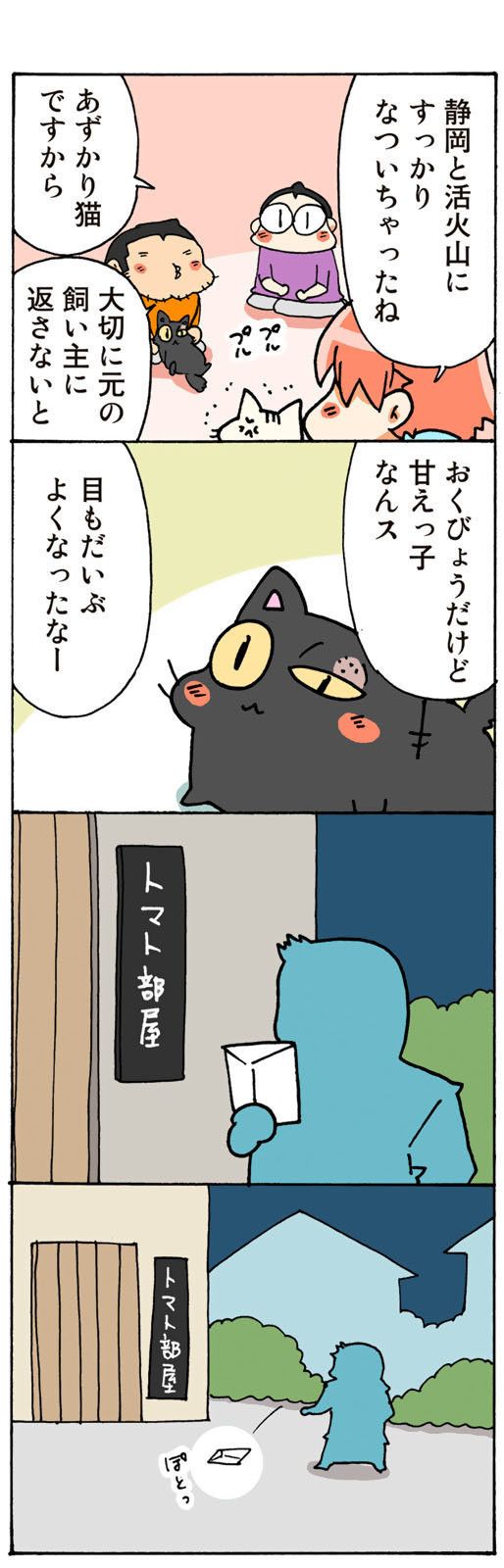 ©片倉真二/講談社