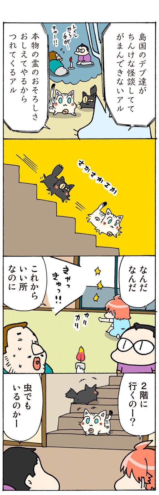 ©片倉真二/講談社