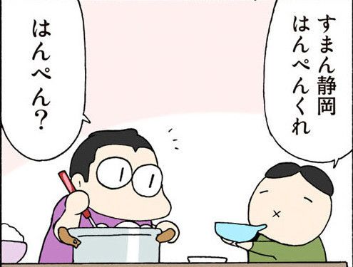 ©片倉真二／講談社