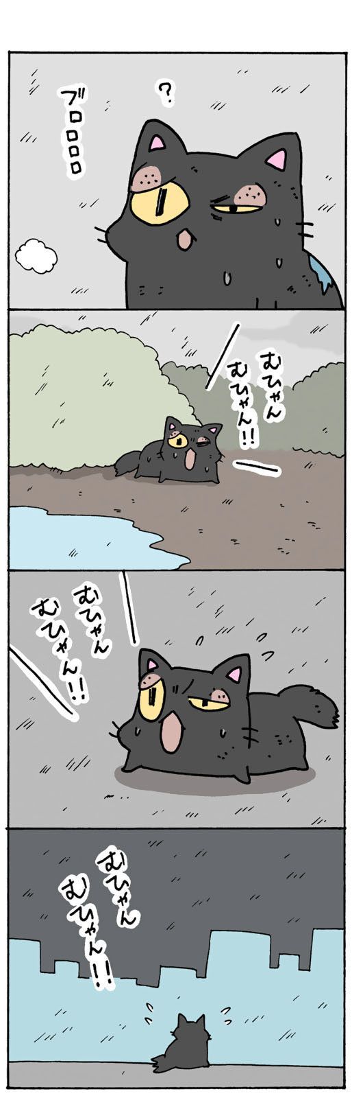 ©片倉真二/講談社