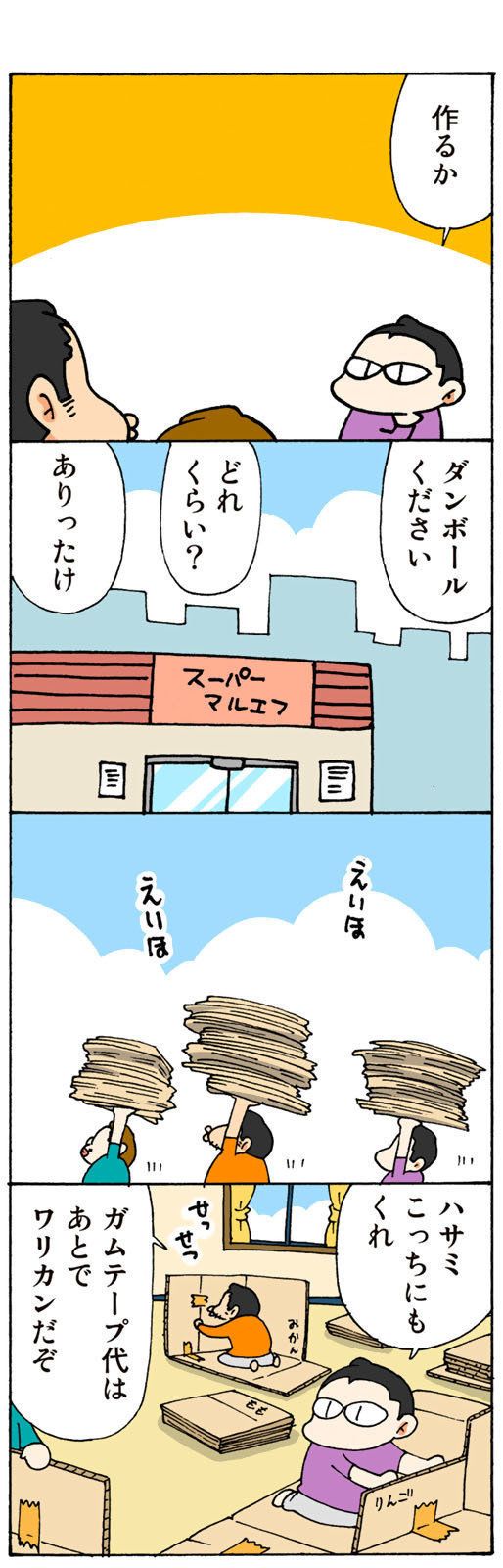 ©片倉真二/講談社