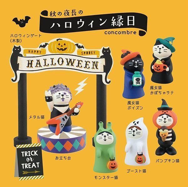 concombre（コンコンブル）の『まったりマスコット』