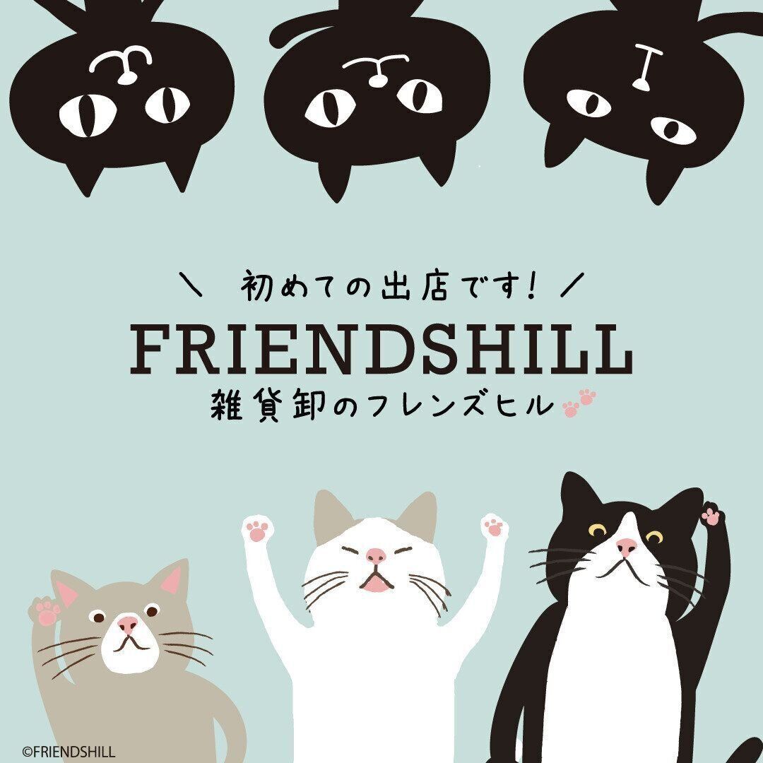 フレンズヒル作品