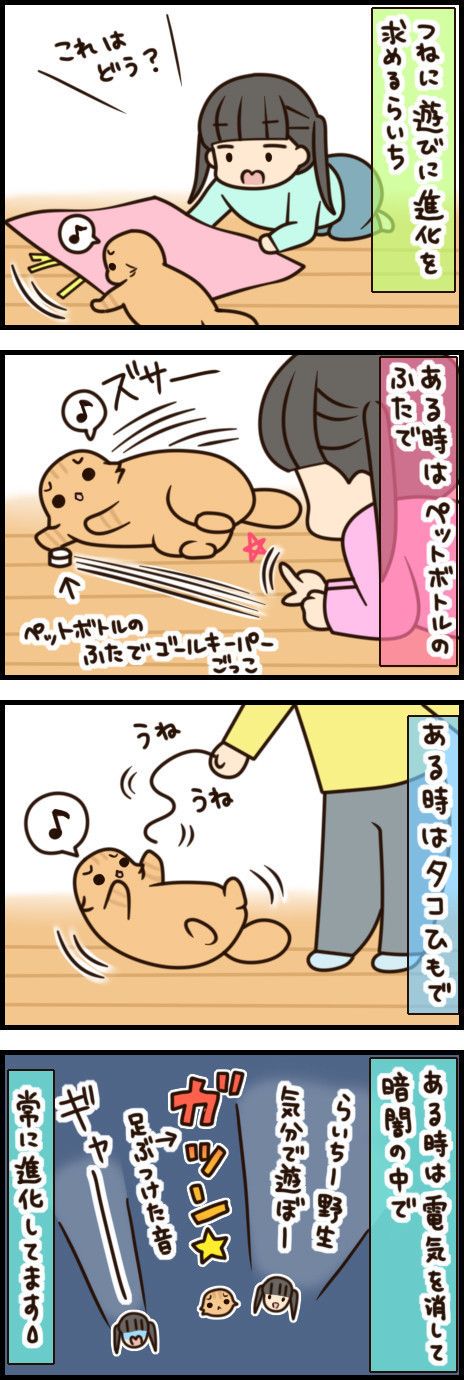 「もふもふスコたん」46話目
