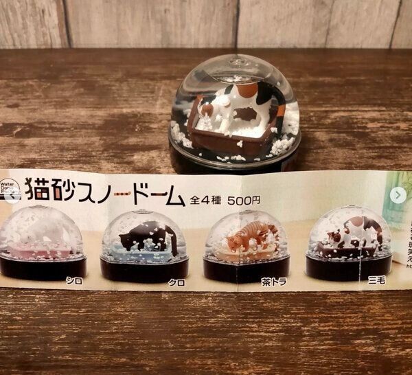 カプセルトイ「WaterDomeFactory 猫砂スノードーム」