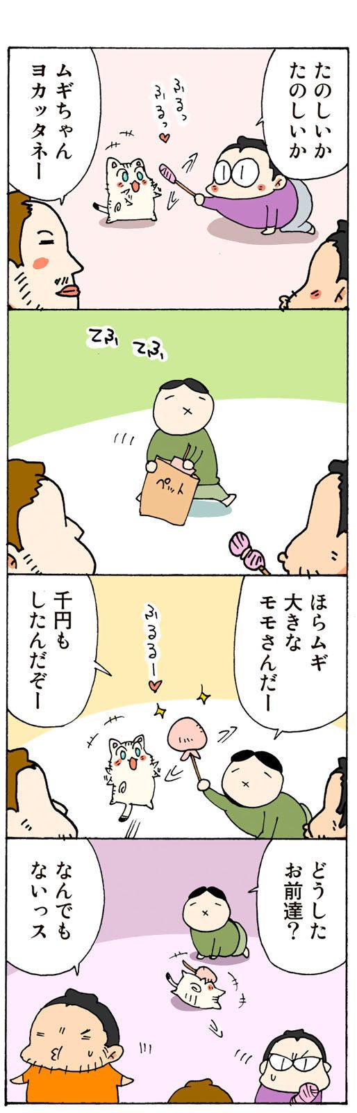 ©片倉真二/講談社