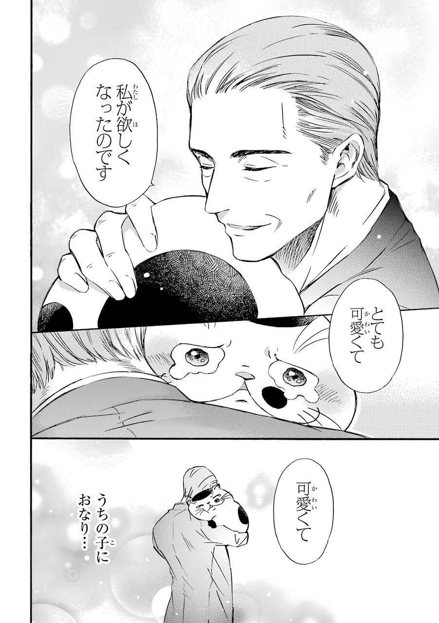 (C)Umi Sakurai/SQUARE ENIX