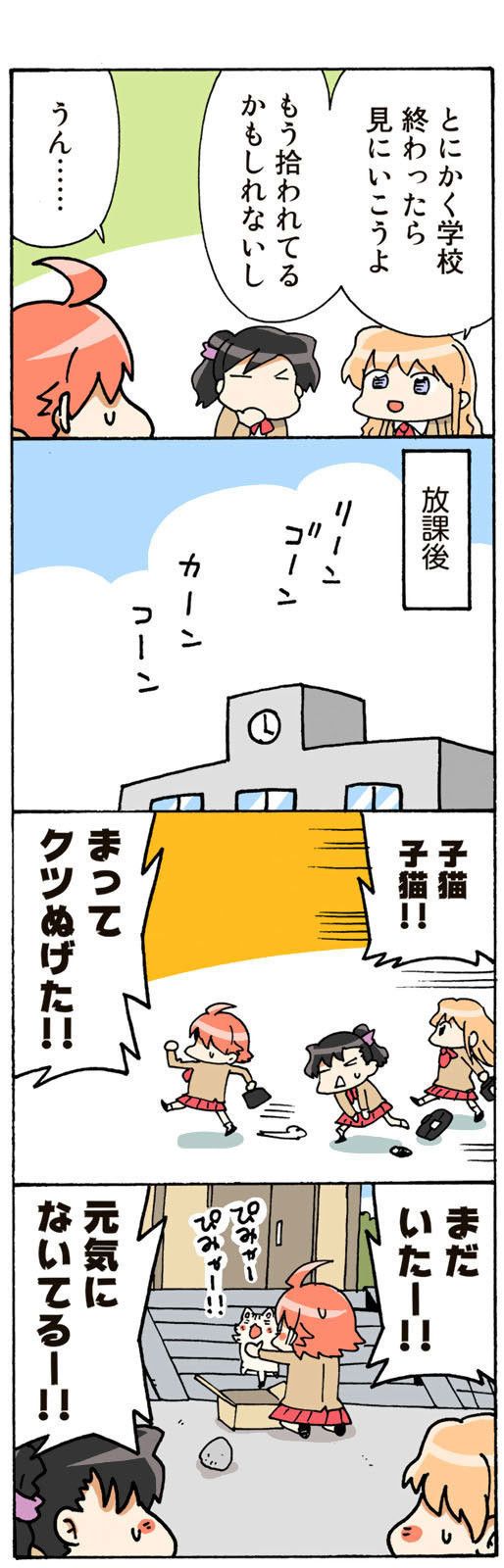 「ムギのころ」9/25話 ©片倉真二/講談社