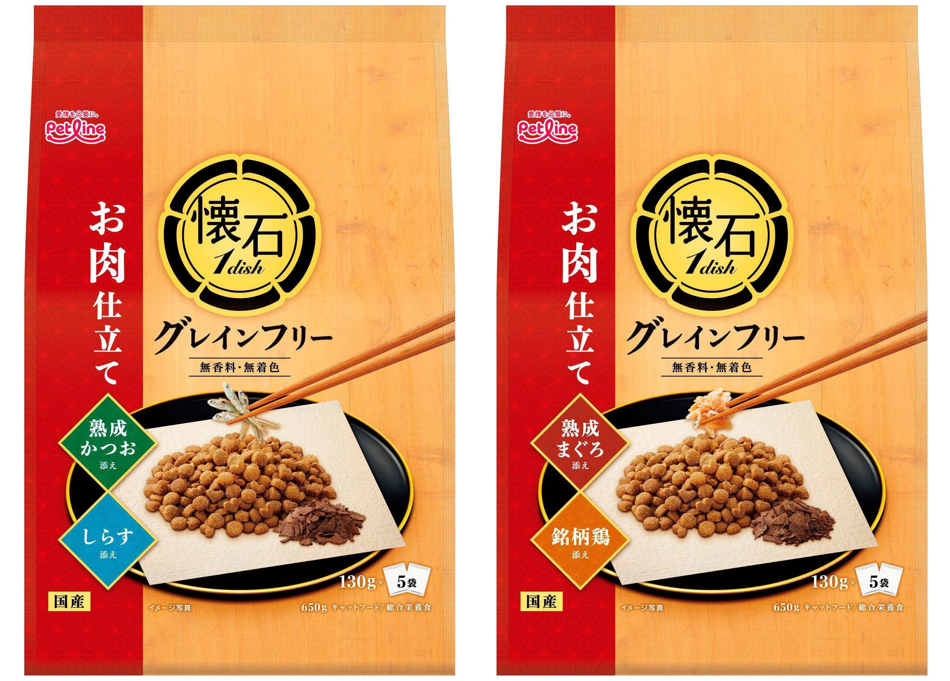 『懐石1dish　お肉仕立て』