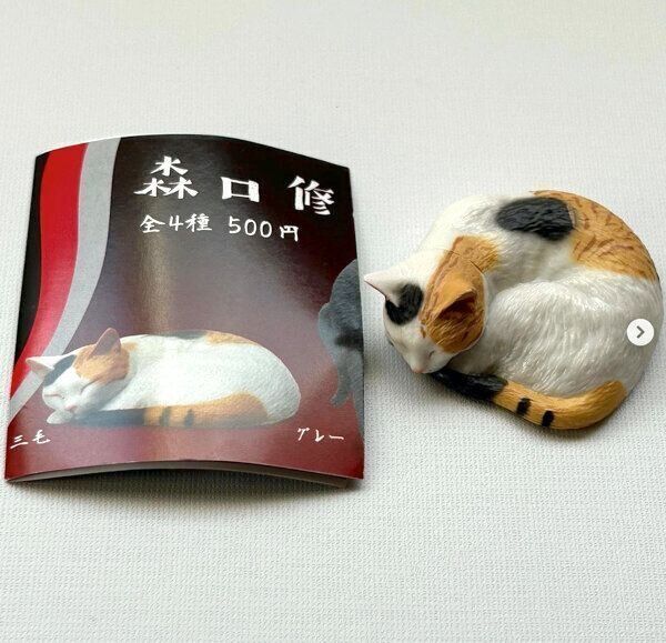 カプセルトイ「AIP 森口修の猫 フィギュアマスコット２～新色～」