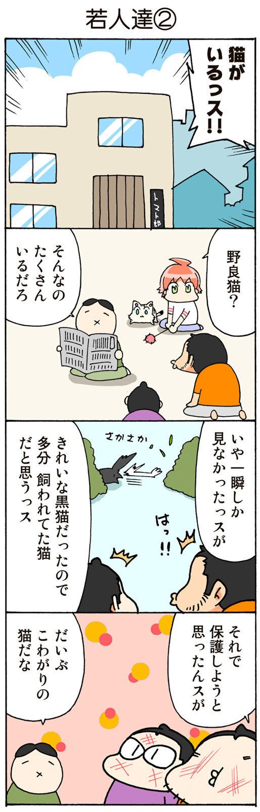 ©片倉真二/講談社