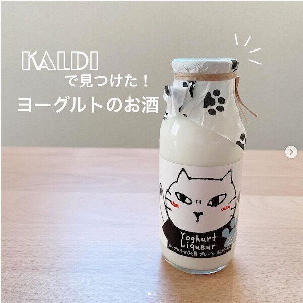 カルディの猫モチーフアイテム