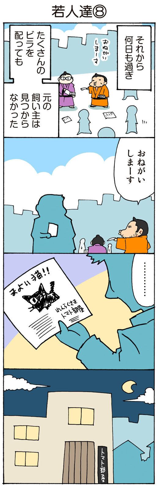 ©片倉真二/講談社