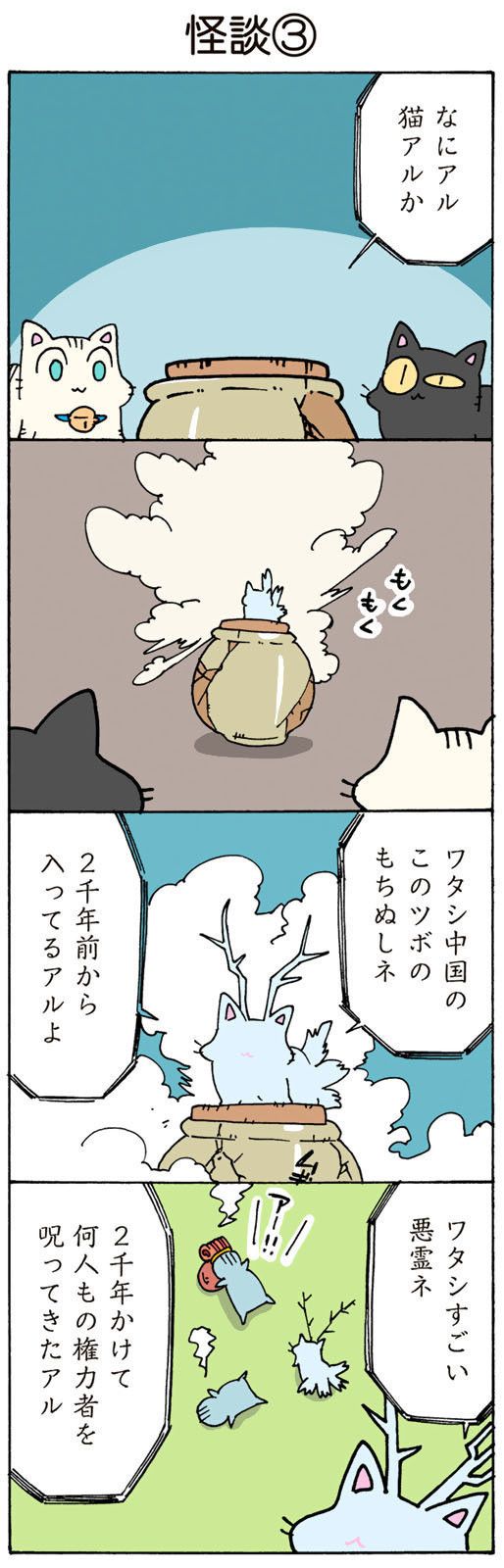 ©片倉真二/講談社