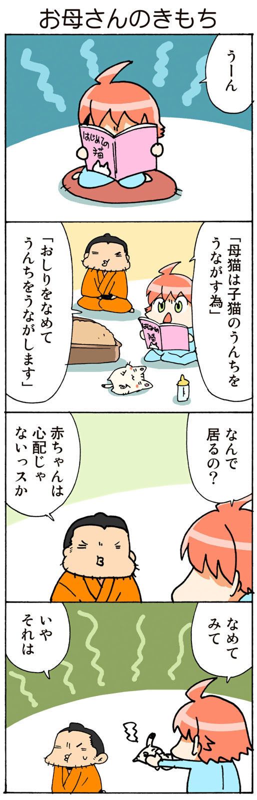 ©片倉真二/講談社
