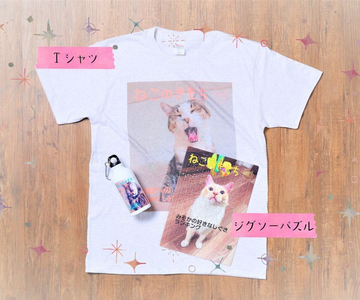 うちのコ表紙メーカー