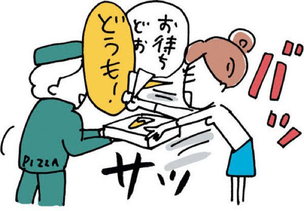 ピザの宅配を待っているとき