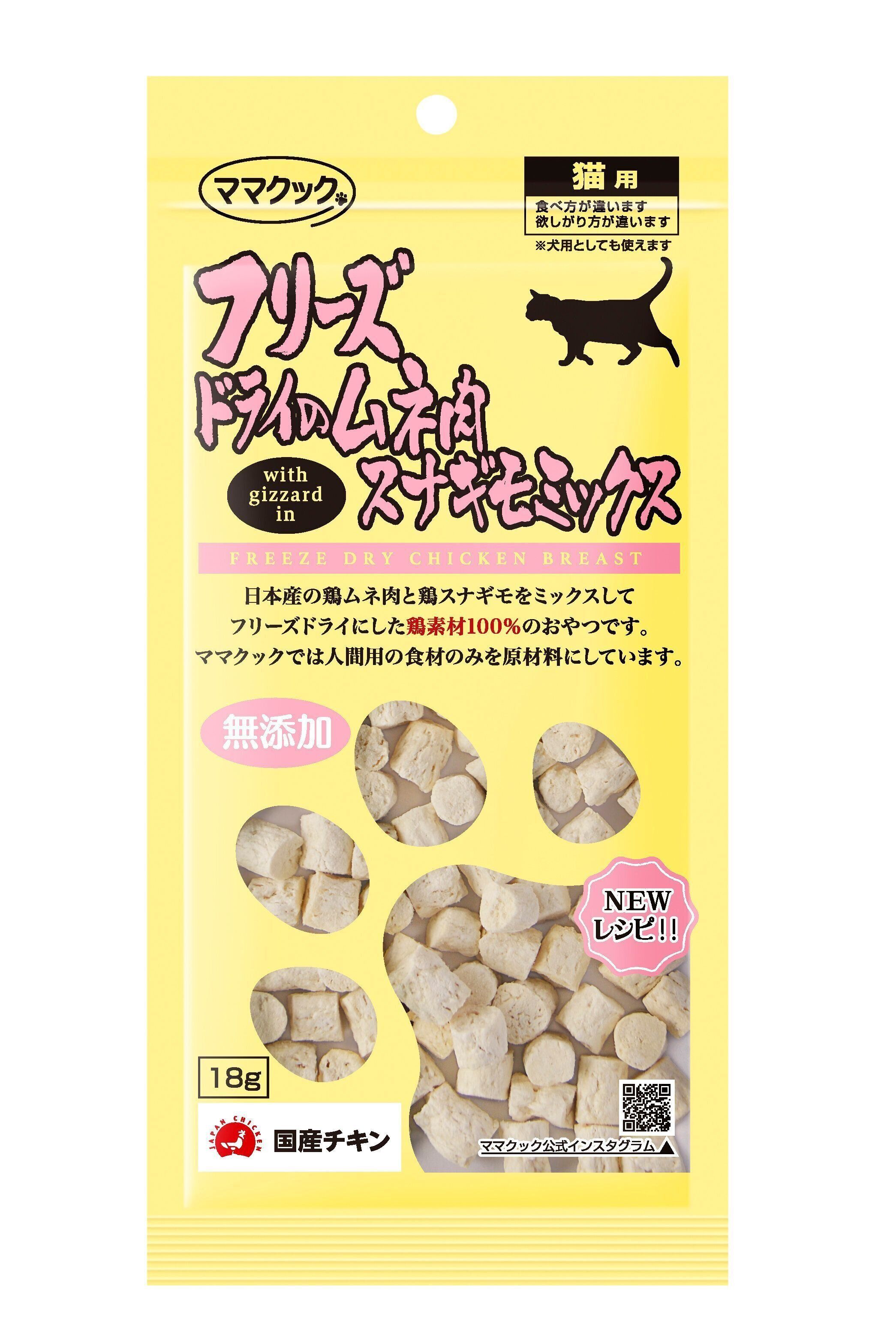 写真提供／ママクック