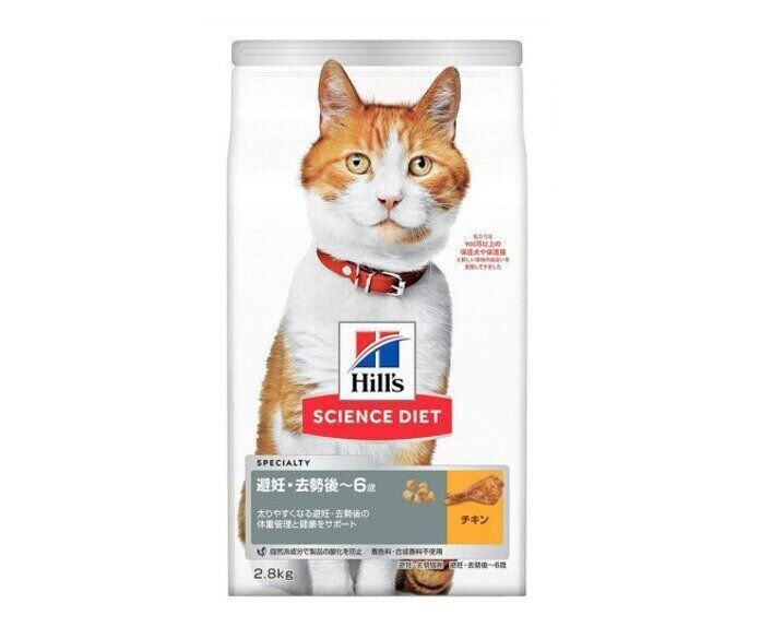 サイエンス・ダイエット写真１