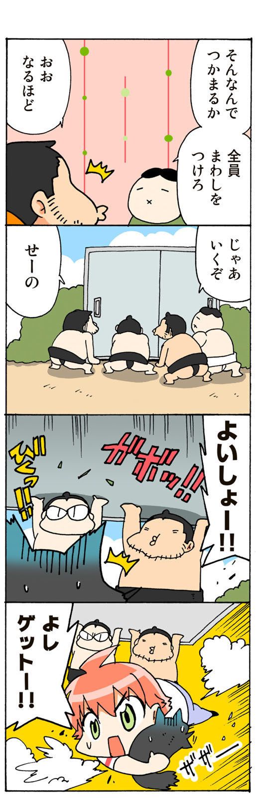 ©片倉真二/講談社