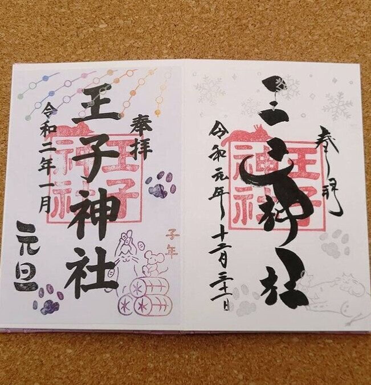 寺社の個性あふれる かわいらしい猫モチーフの御朱印たち ねこのきもちweb Magazine 寺社の個性あふれる かわいらしい猫モチーフの御朱印たち ねこのきもちweb Magazine