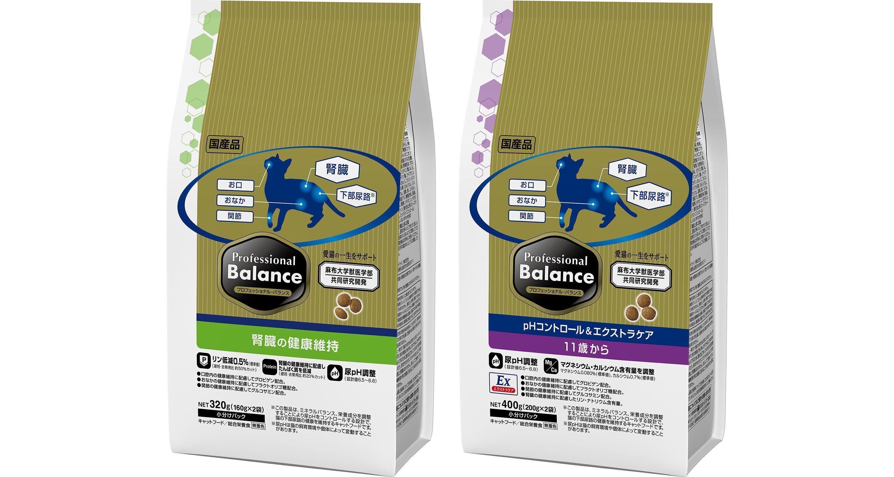 腎臓や下部尿路の健康維持のためのフードのお試しはこちら！