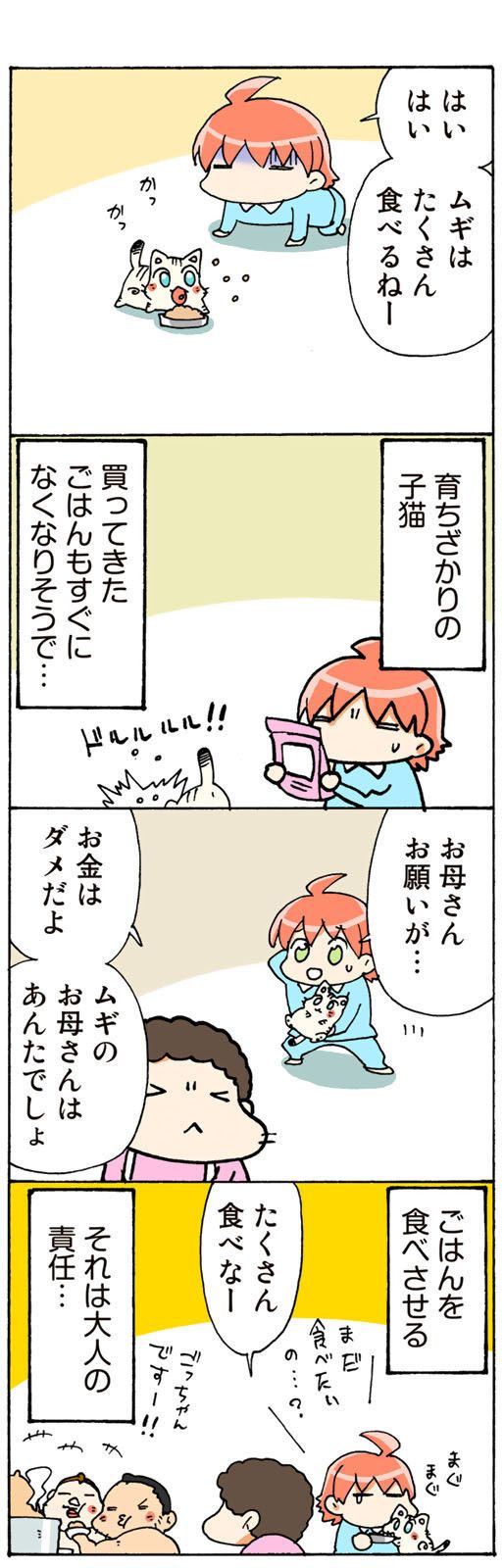 ©片倉真二/講談社