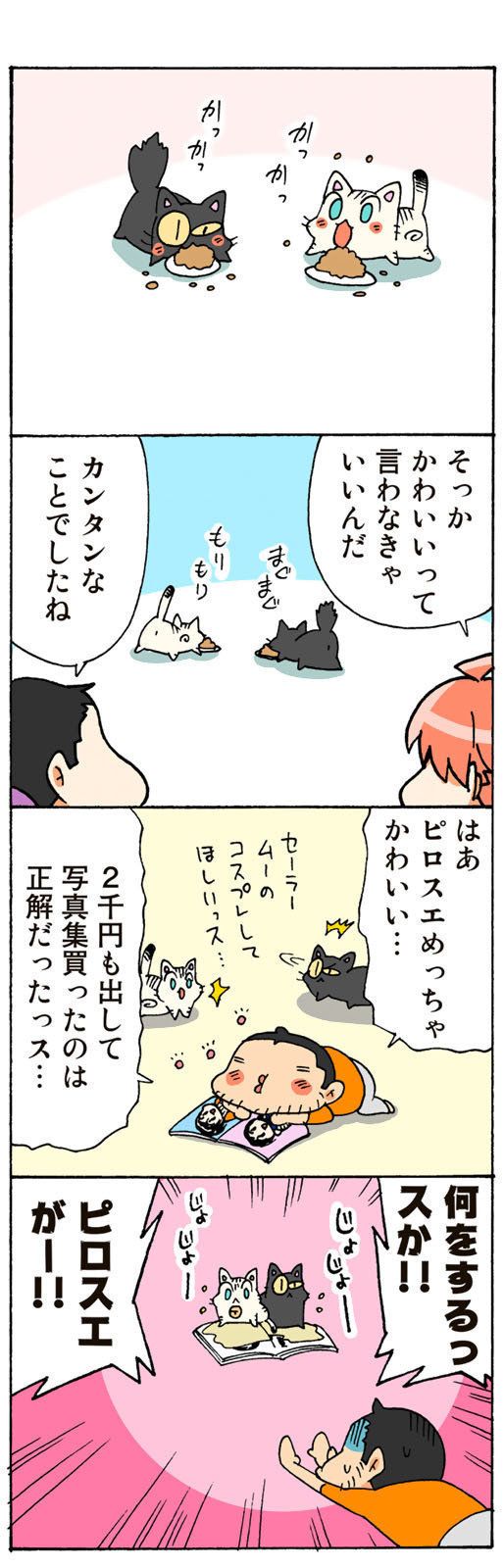 ©片倉真二/講談社