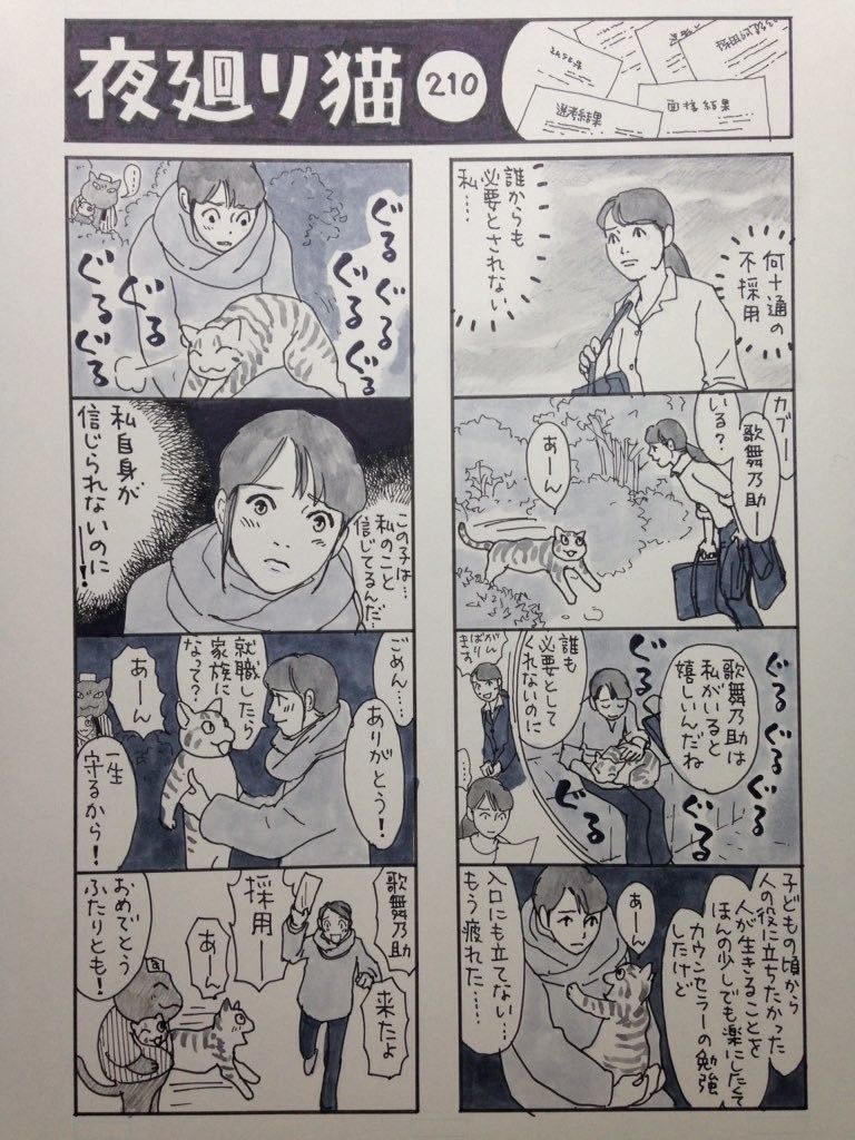 リアルエピソード