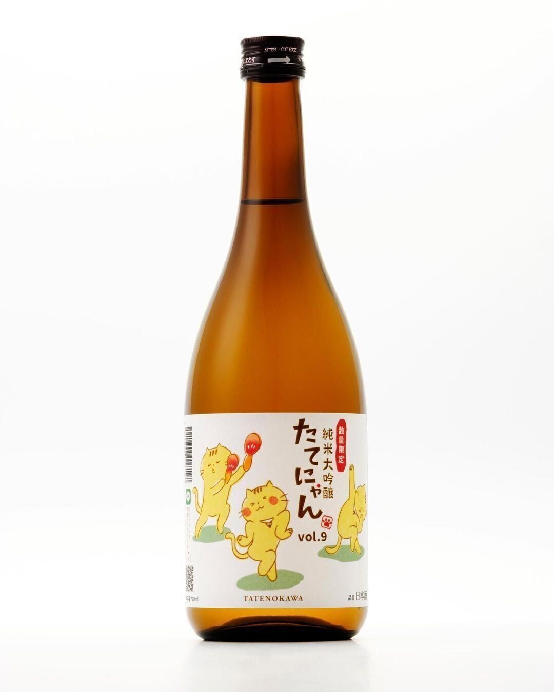 「たてにゃん」の純米大吟醸 第9弾