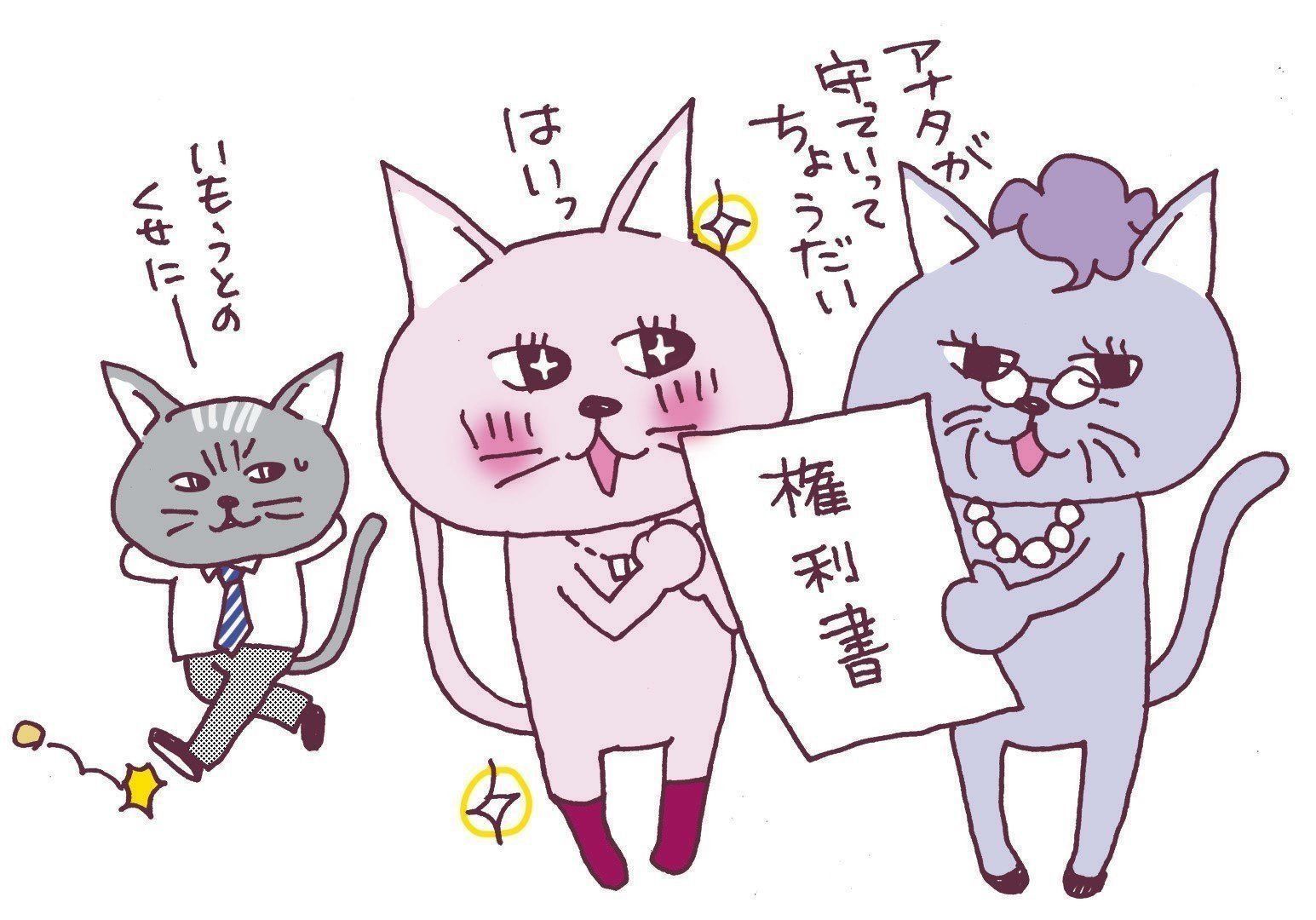 イラスト／カツヤマケイコ