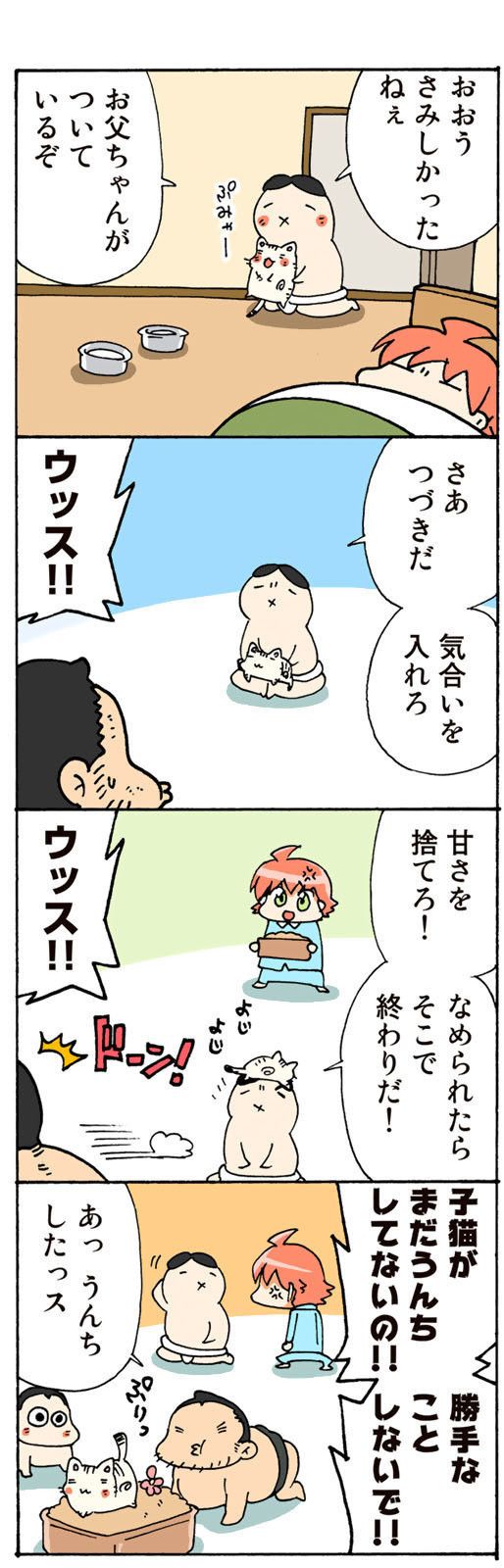 ©片倉真二/講談社