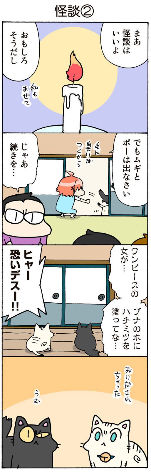 ©片倉真二/講談社