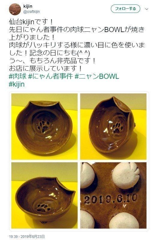 事件その後の焼き上がり