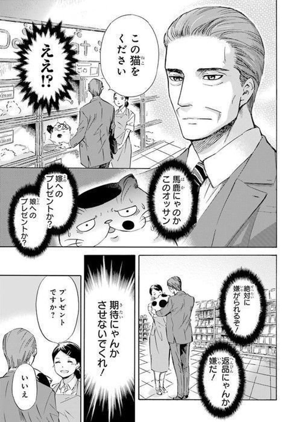 調査 猫好きさんが夢中になっている 猫キャラクター 3選 ねこのきもちweb Magazine 調査 猫好きさんが夢中になっている 猫キャラクター 3選 ねこのきもちweb Magazine