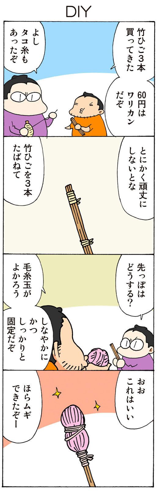©片倉真二/講談社